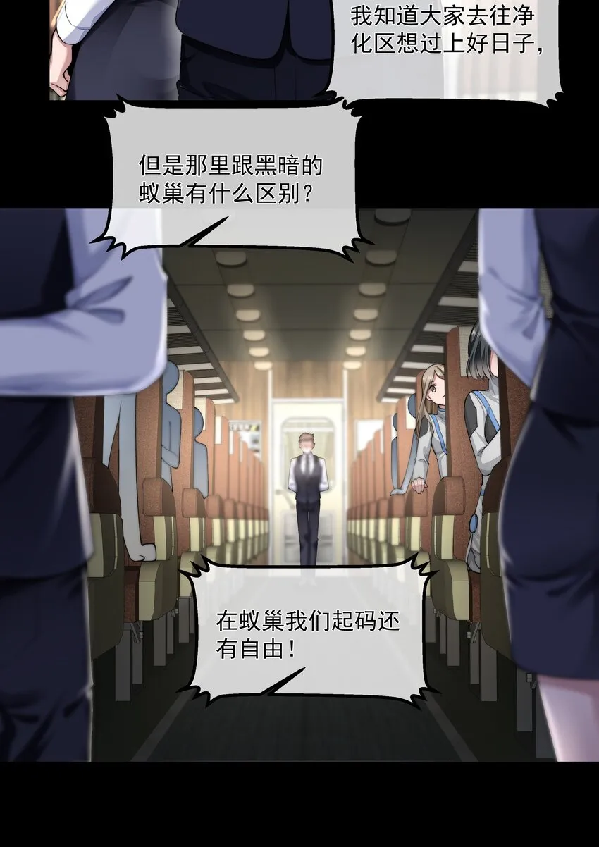 031 奋起反击 第17页