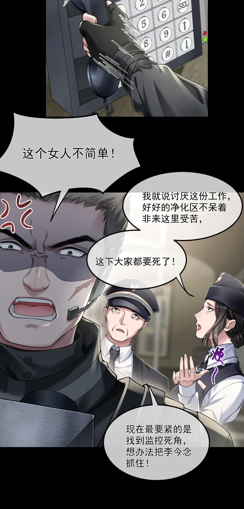 031 奋起反击 第20页
