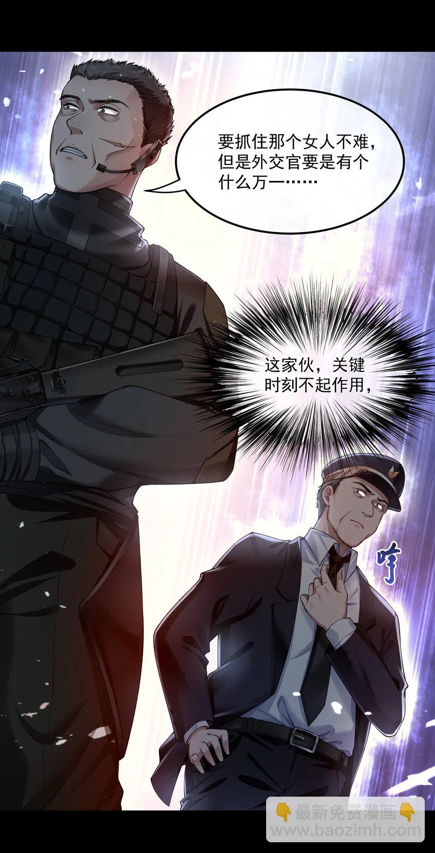031 奋起反击 第21页