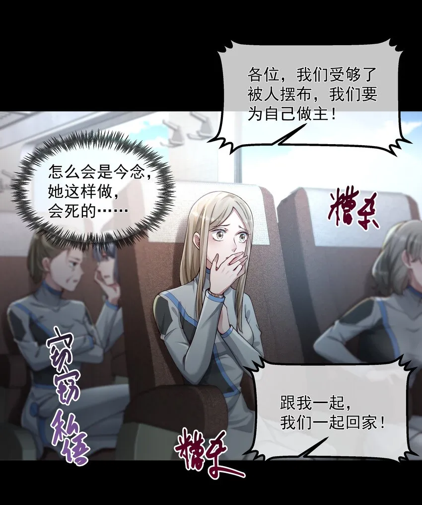 031 奋起反击 第23页