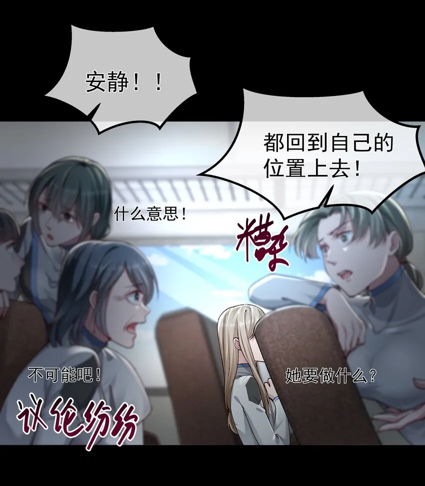 031 奋起反击 第24页