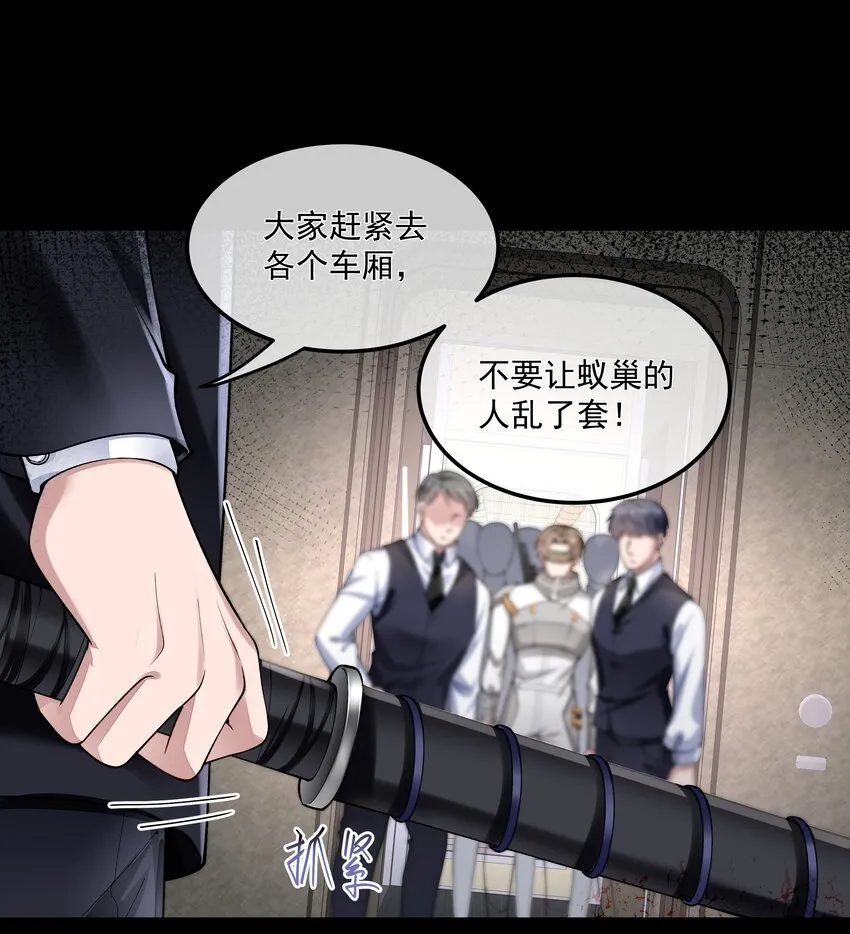 031 奋起反击 第26页