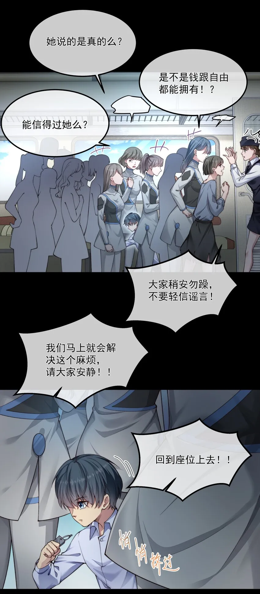 031 奋起反击 第31页