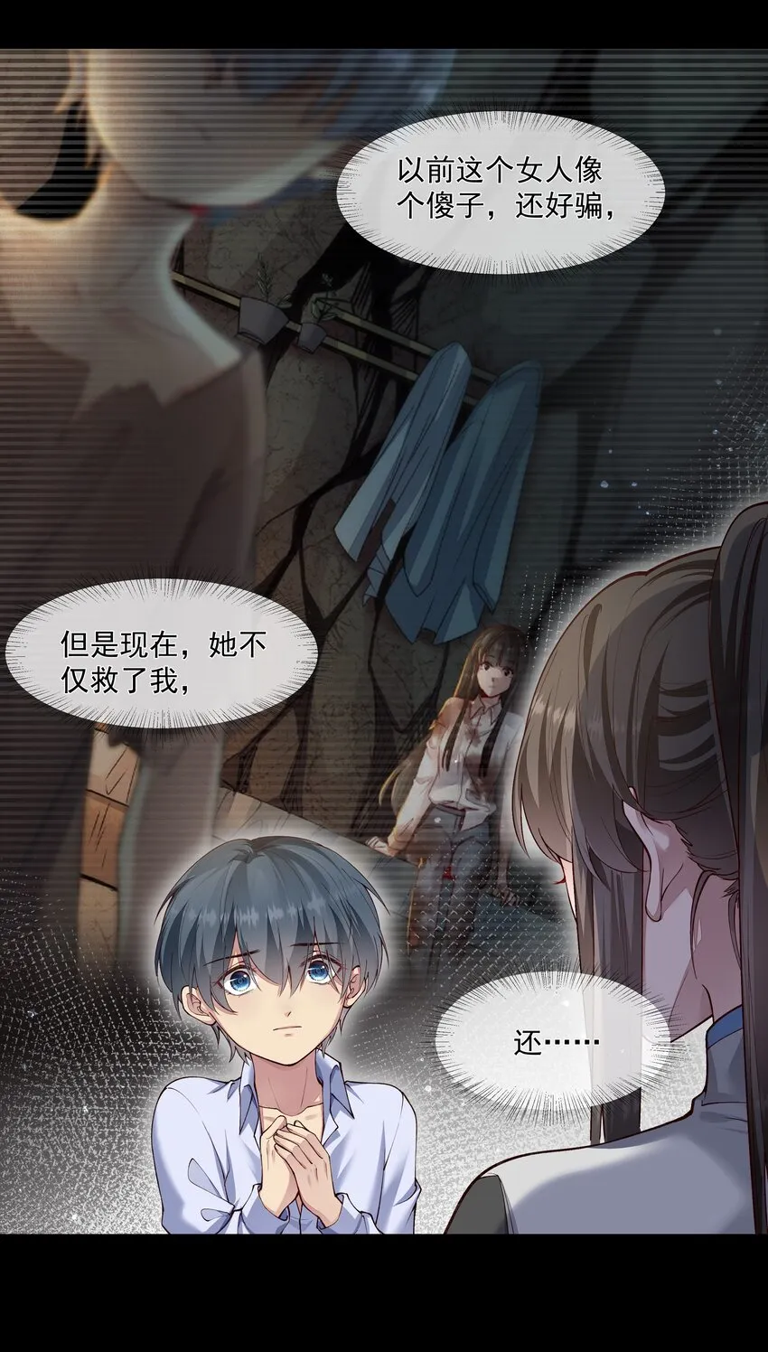 030 劫持 第3页