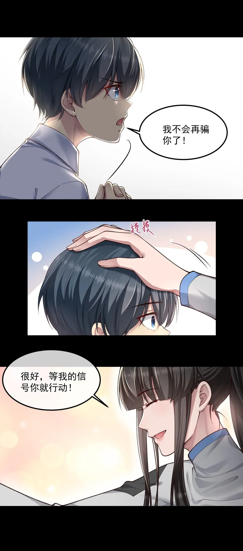 030 劫持 第4页