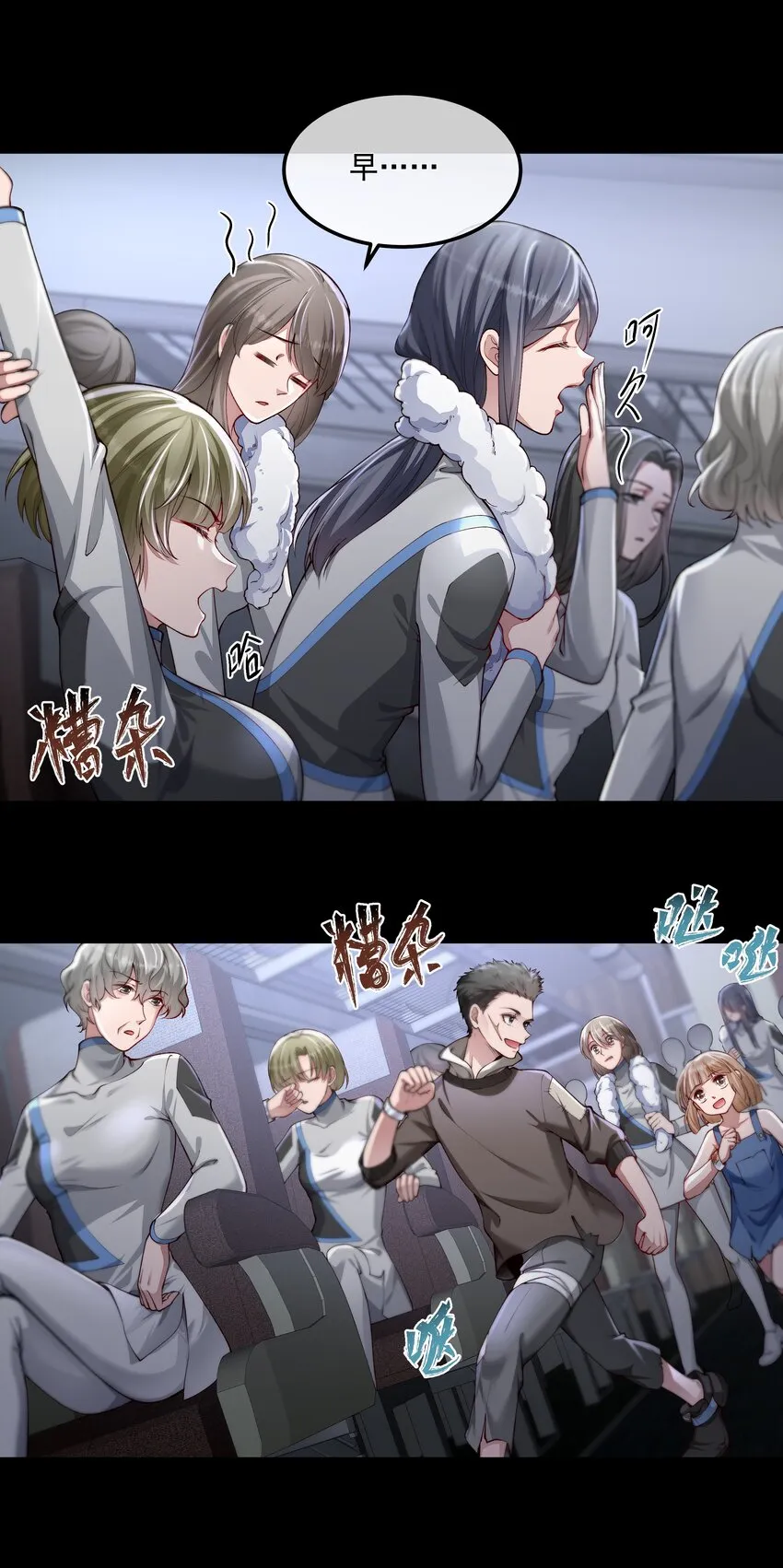 030 劫持 第9页