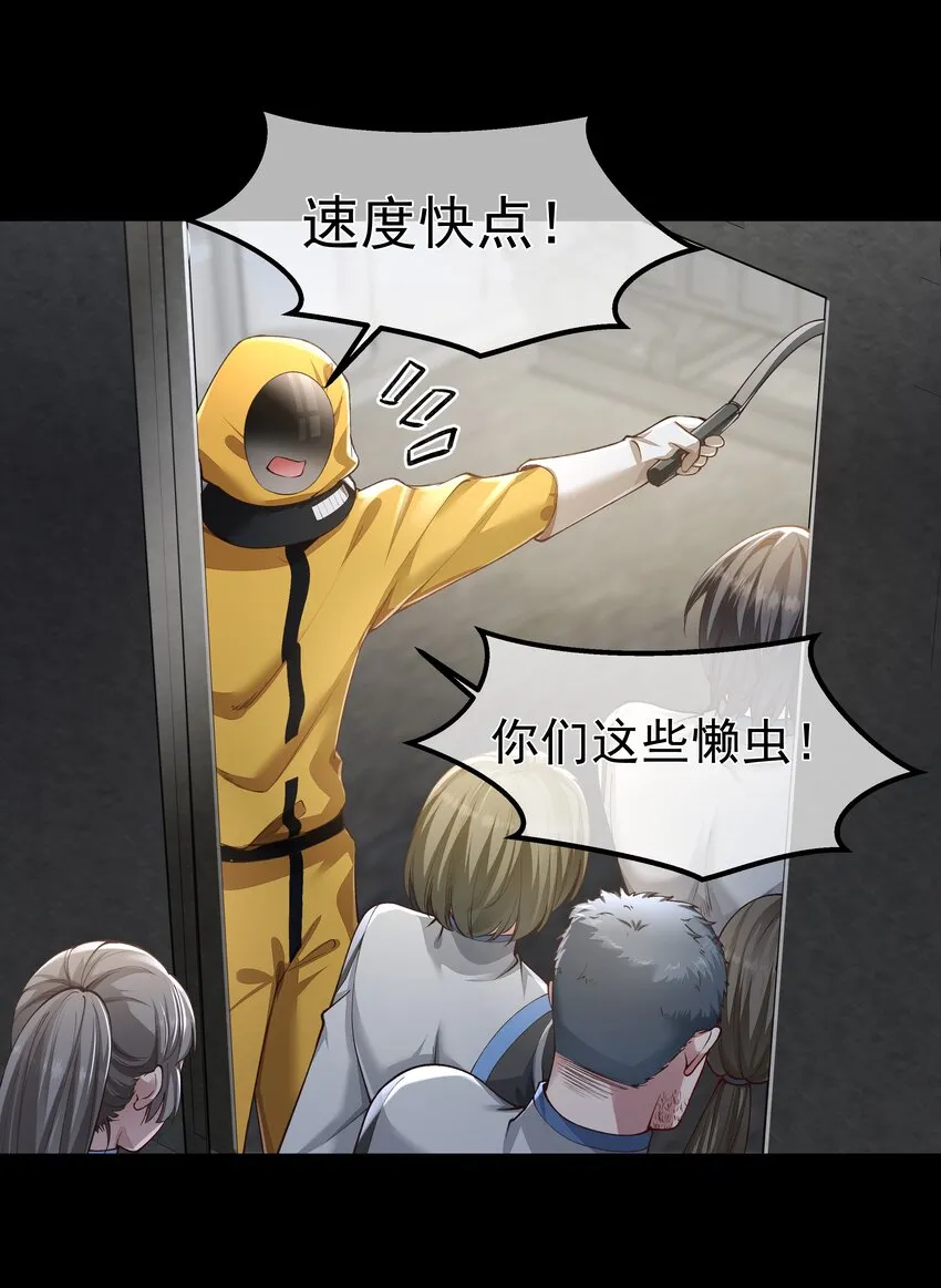 030 劫持 第12页