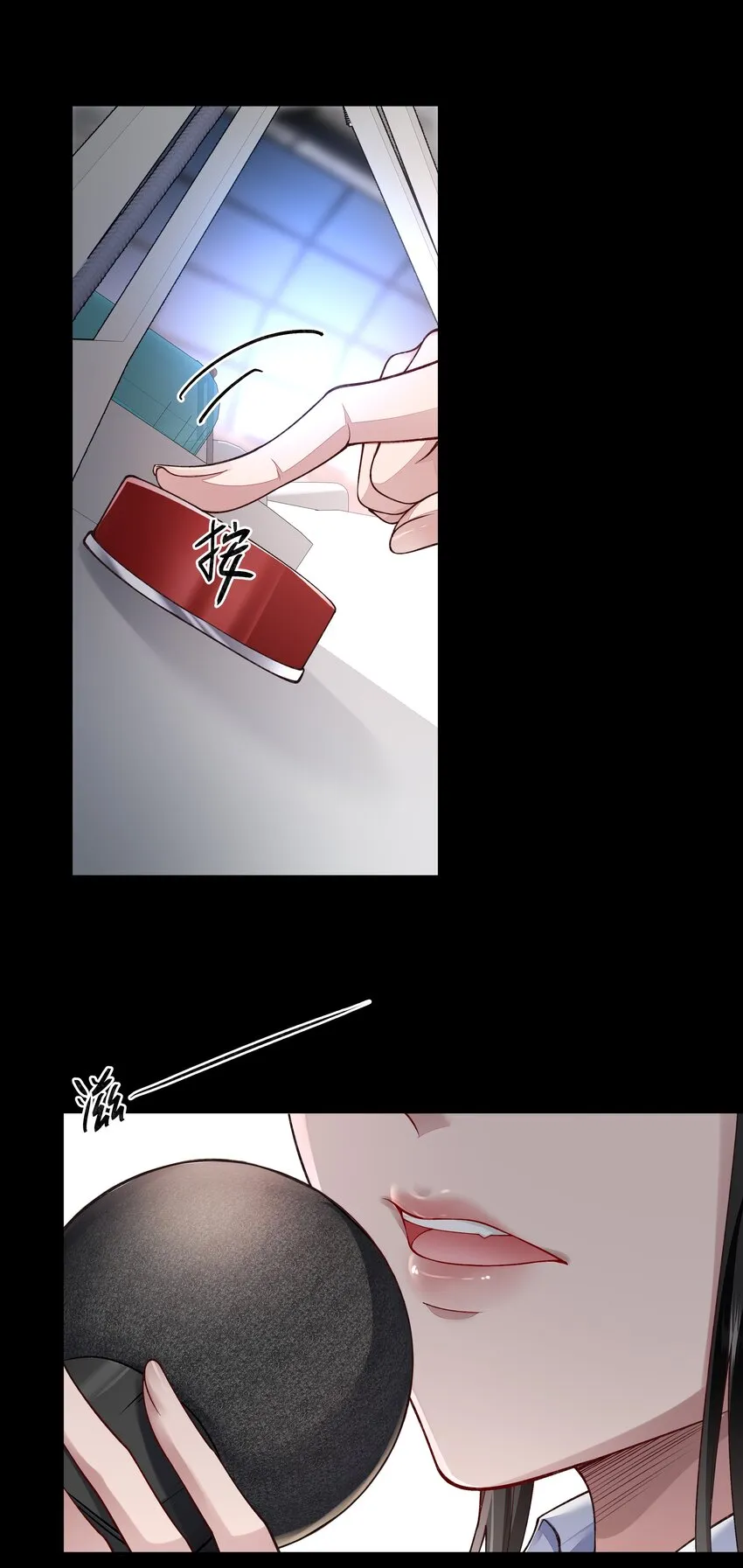 030 劫持 第13页