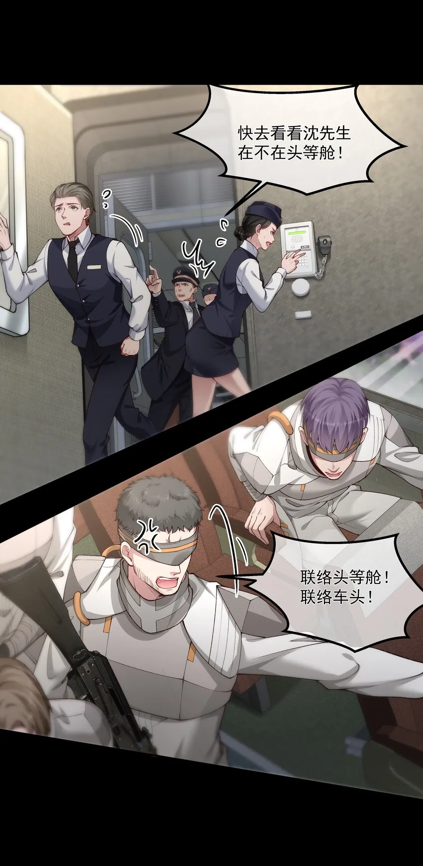 030 劫持 第16页