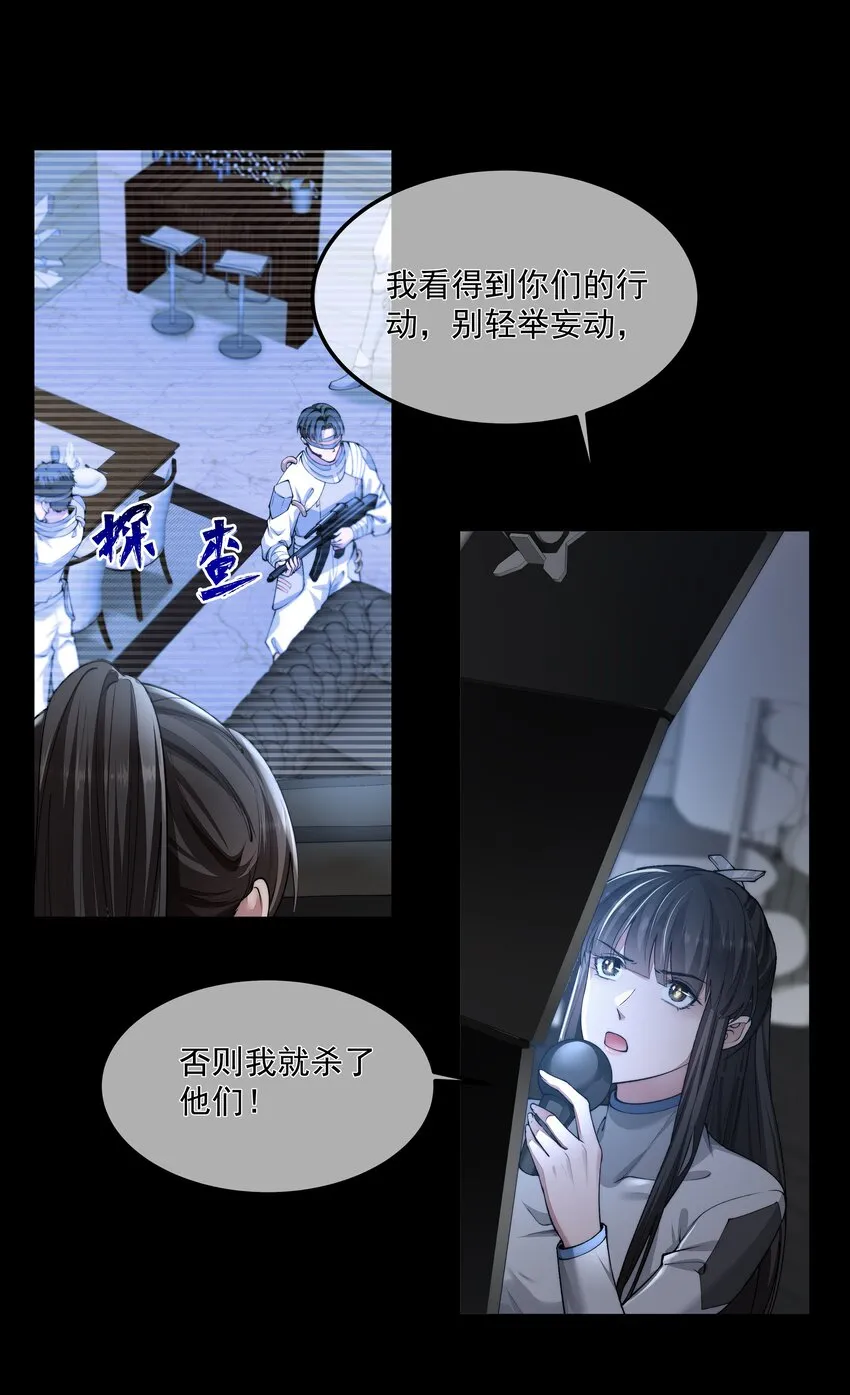 030 劫持 第21页