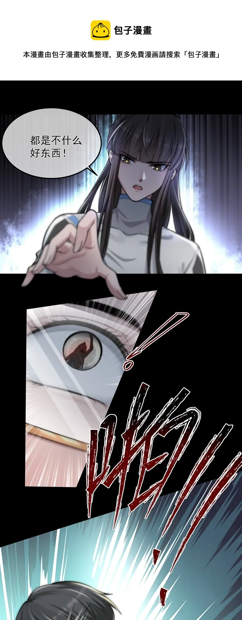 029 适者生存 第1页