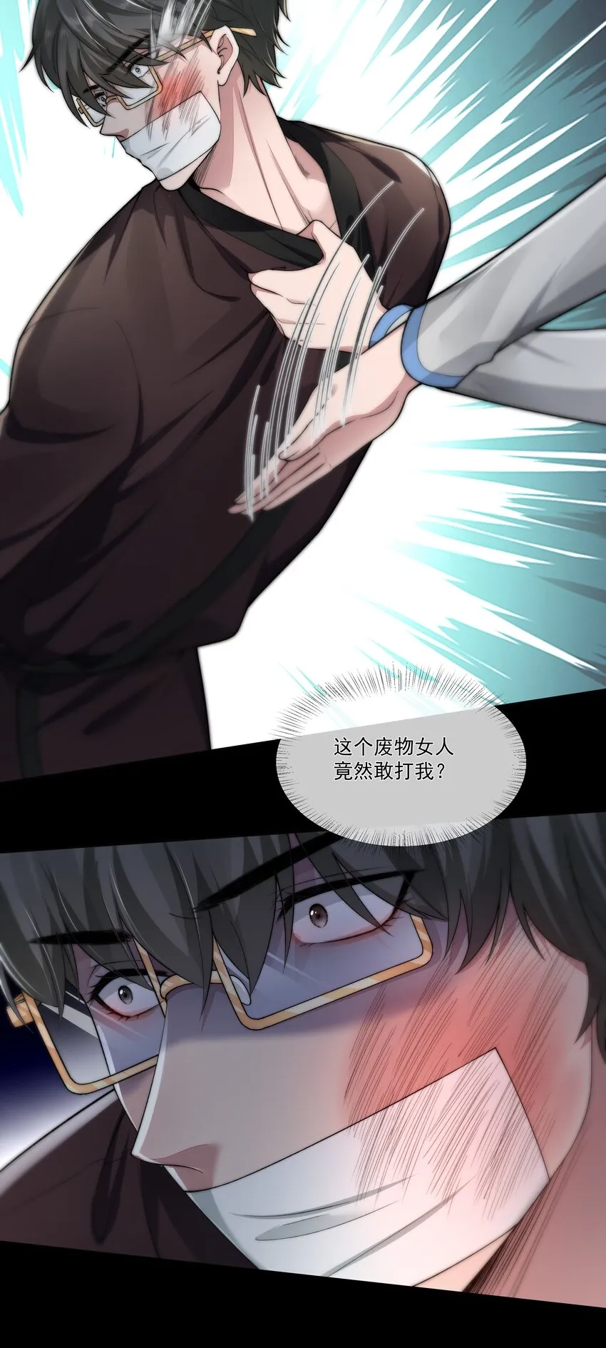 029 适者生存 第2页