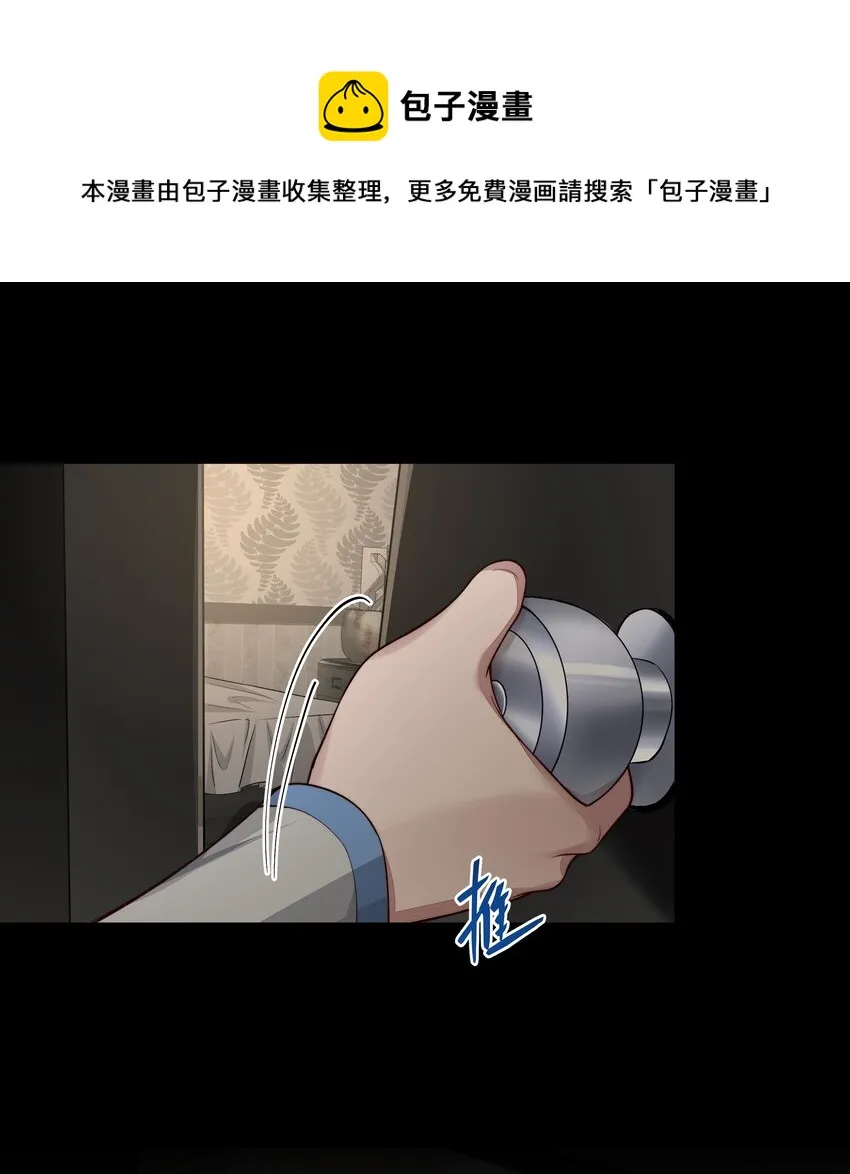 029 适者生存 第5页