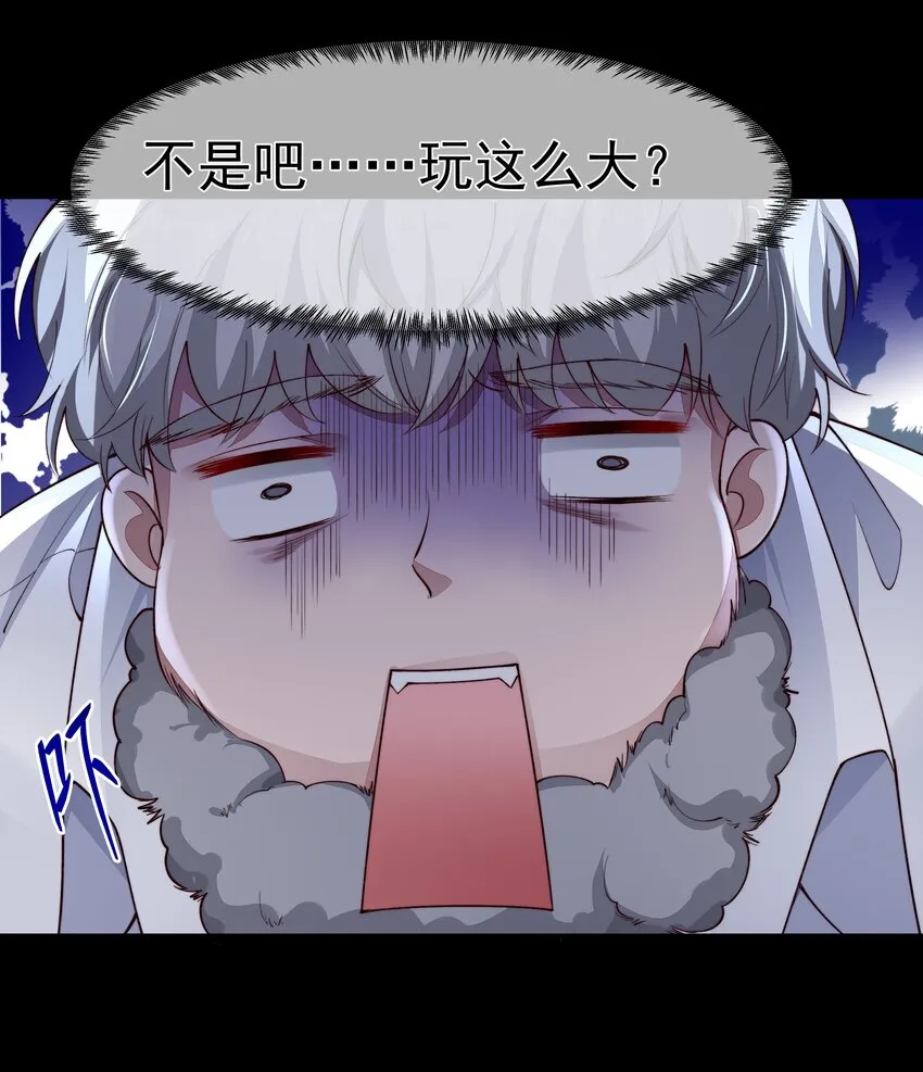 029 适者生存 第8页