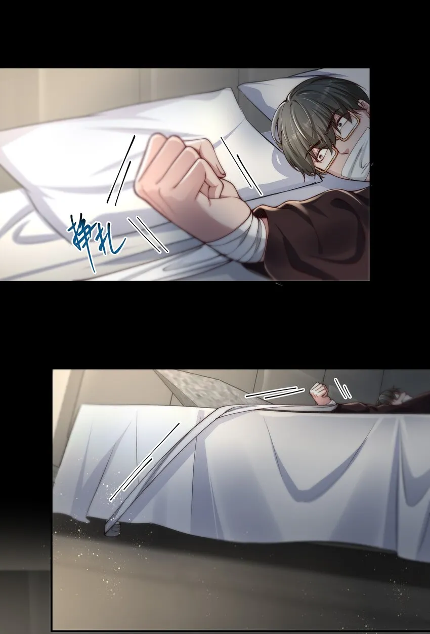 029 适者生存 第9页