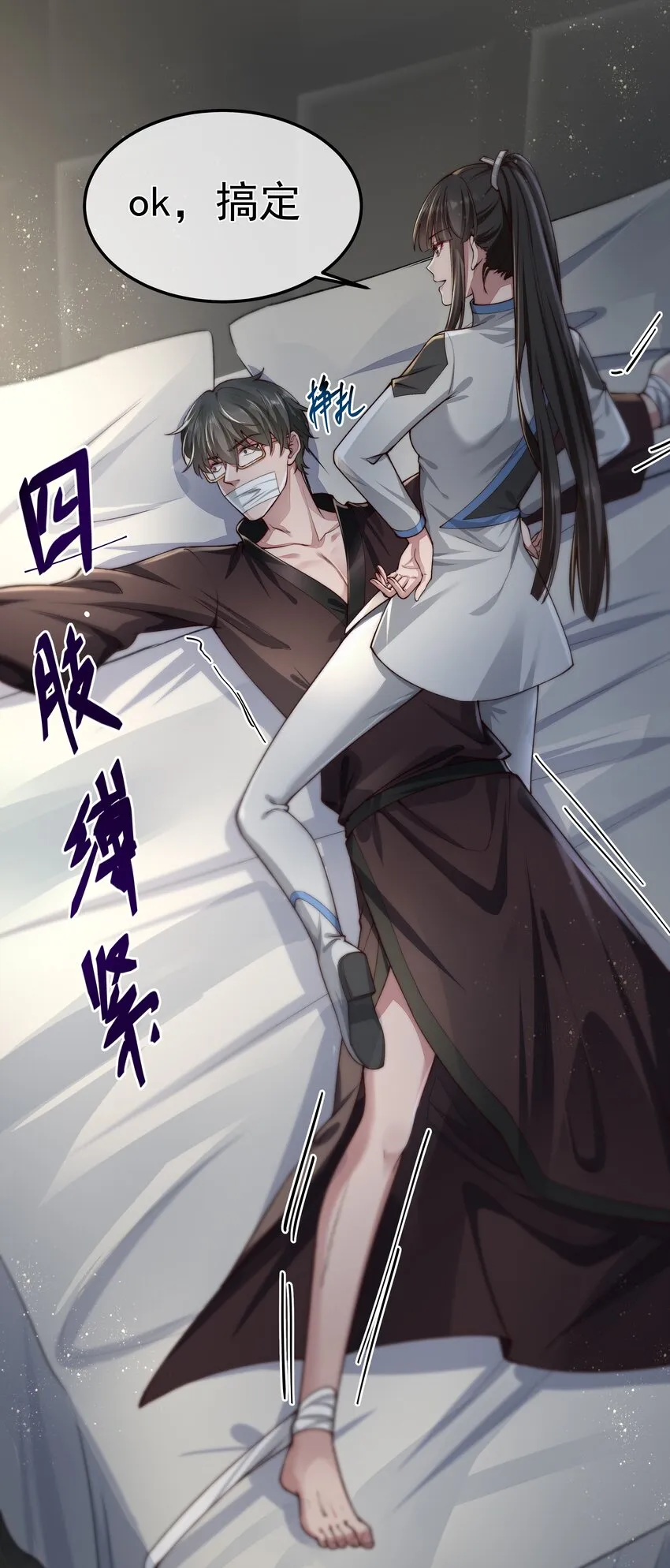 029 适者生存 第10页