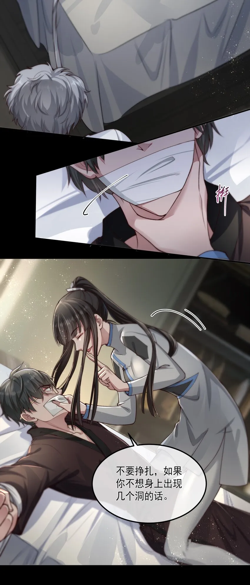 029 适者生存 第11页