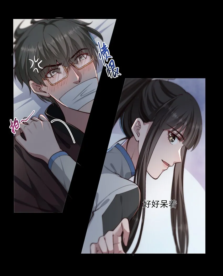 029 适者生存 第12页