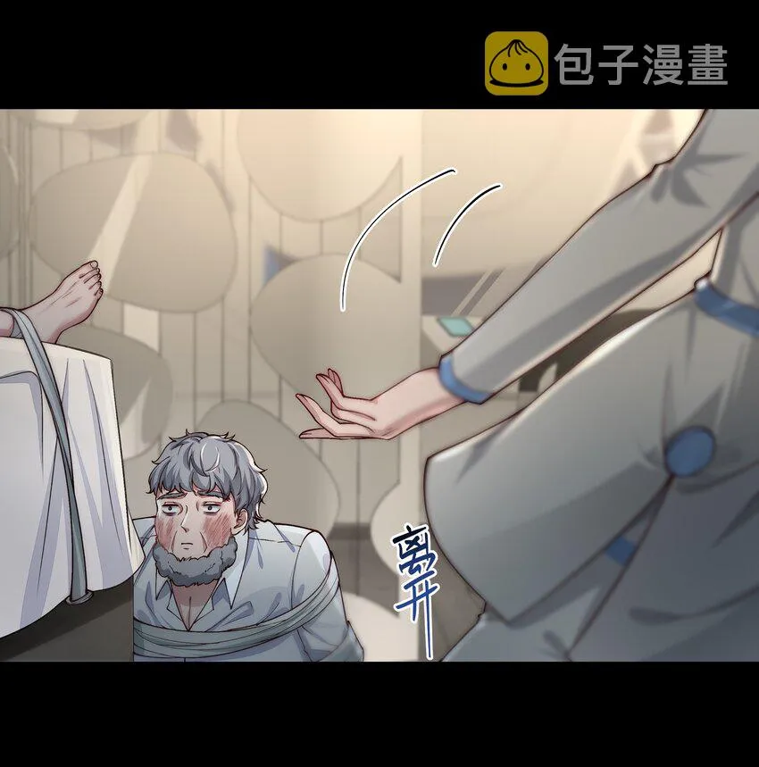 029 适者生存 第13页