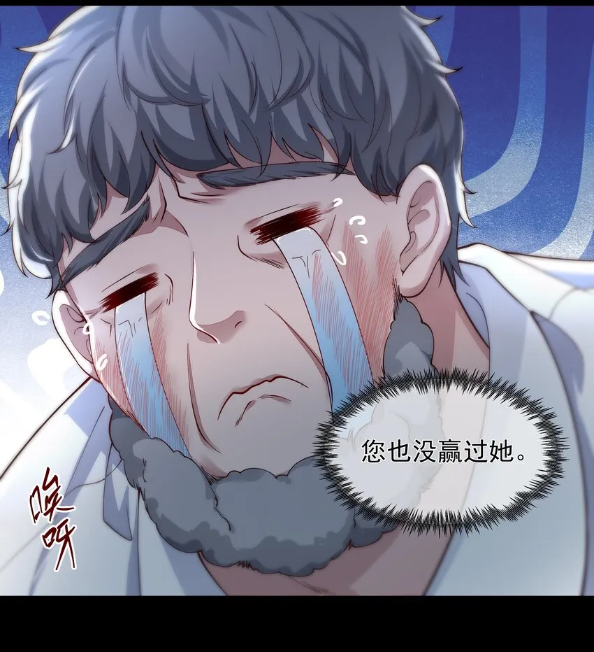 029 适者生存 第14页