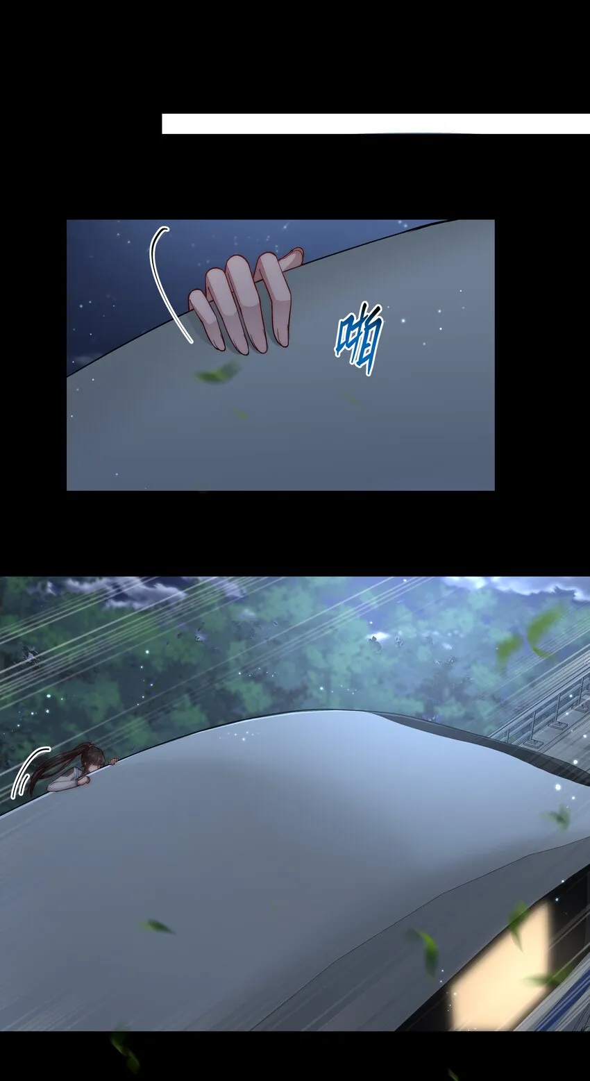 029 适者生存 第16页