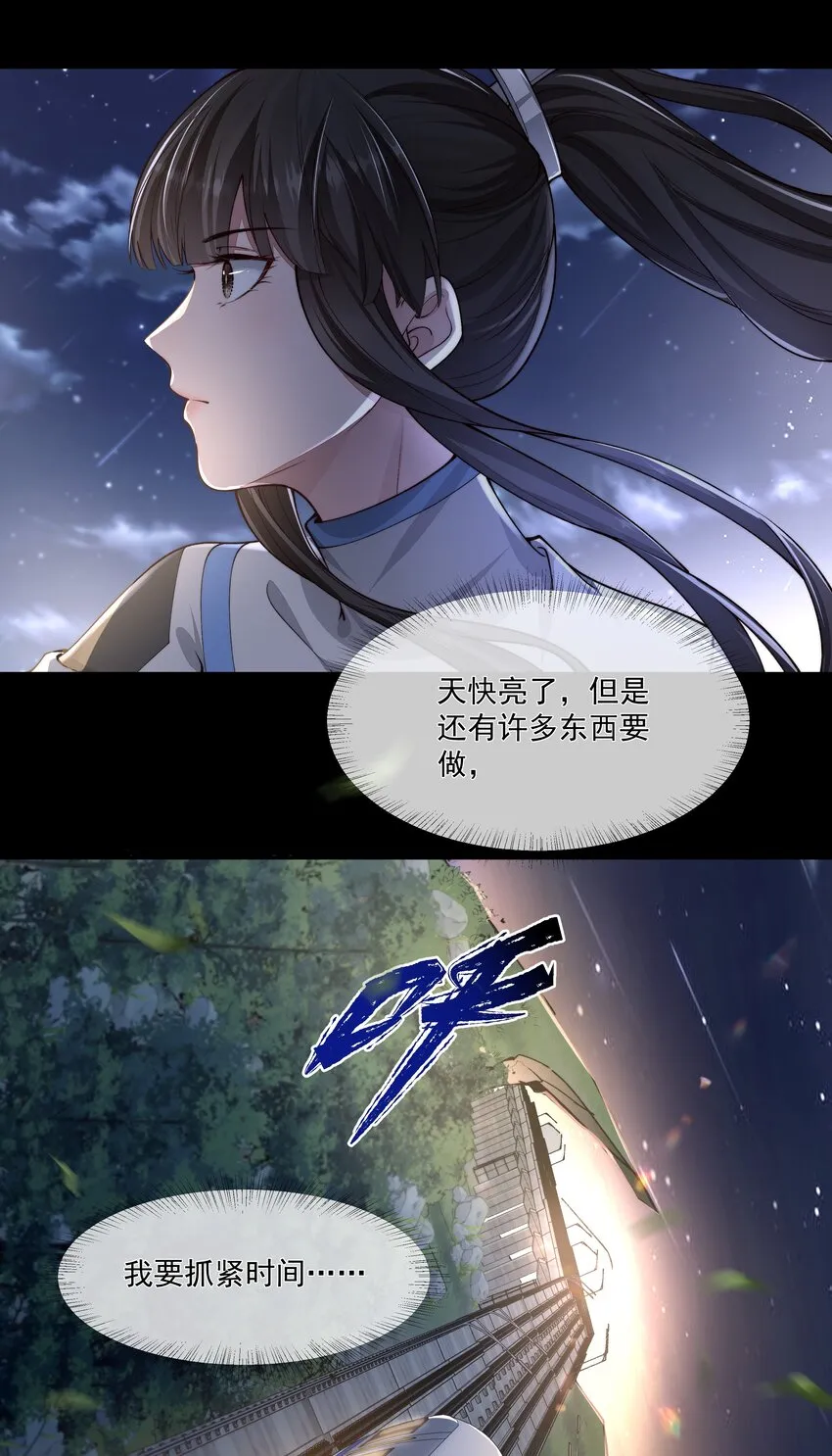 029 适者生存 第19页