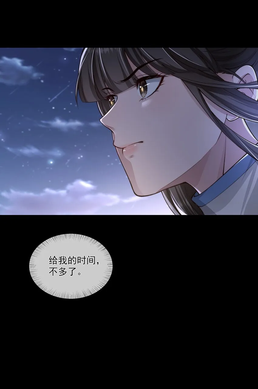 029 适者生存 第21页