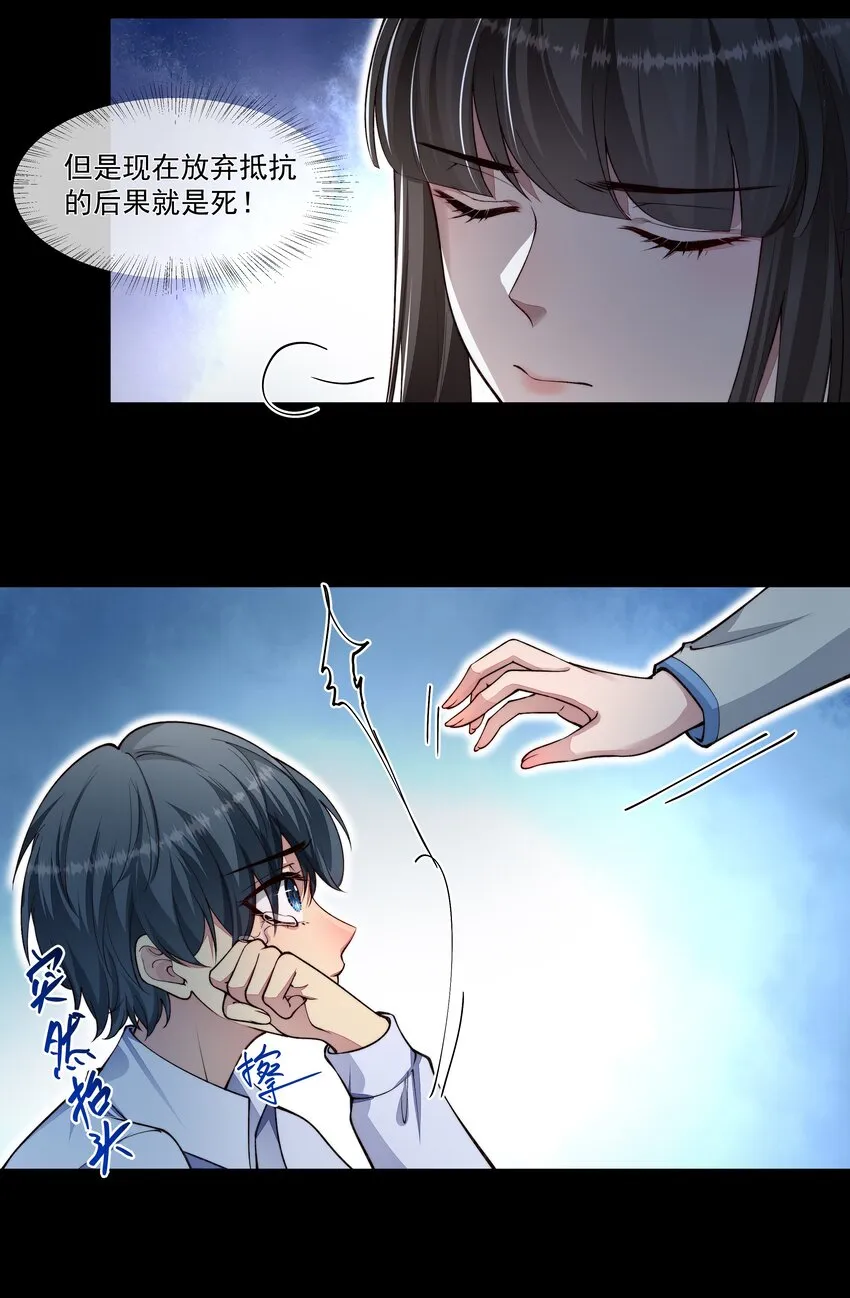 029 适者生存 第25页