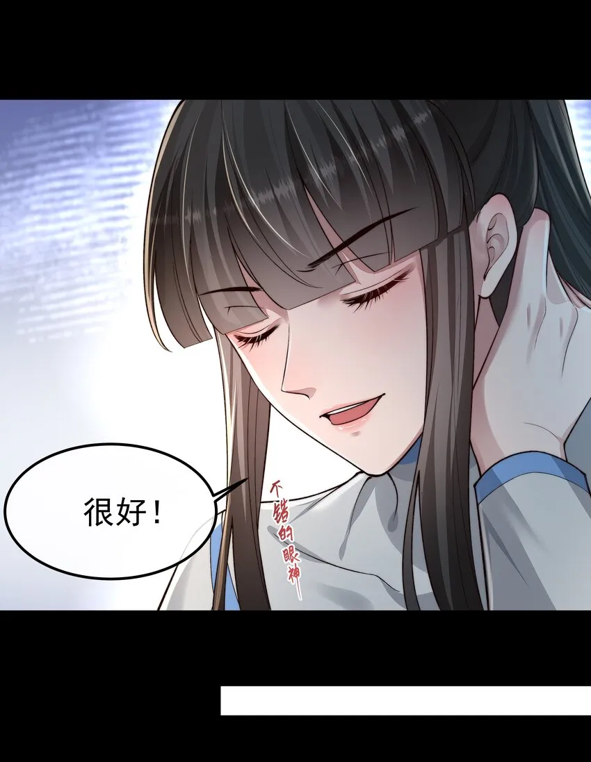 029 适者生存 第28页