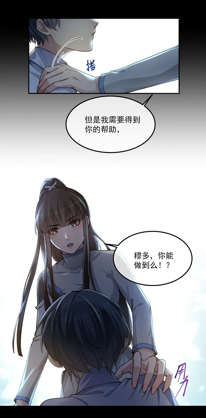029 适者生存 第30页