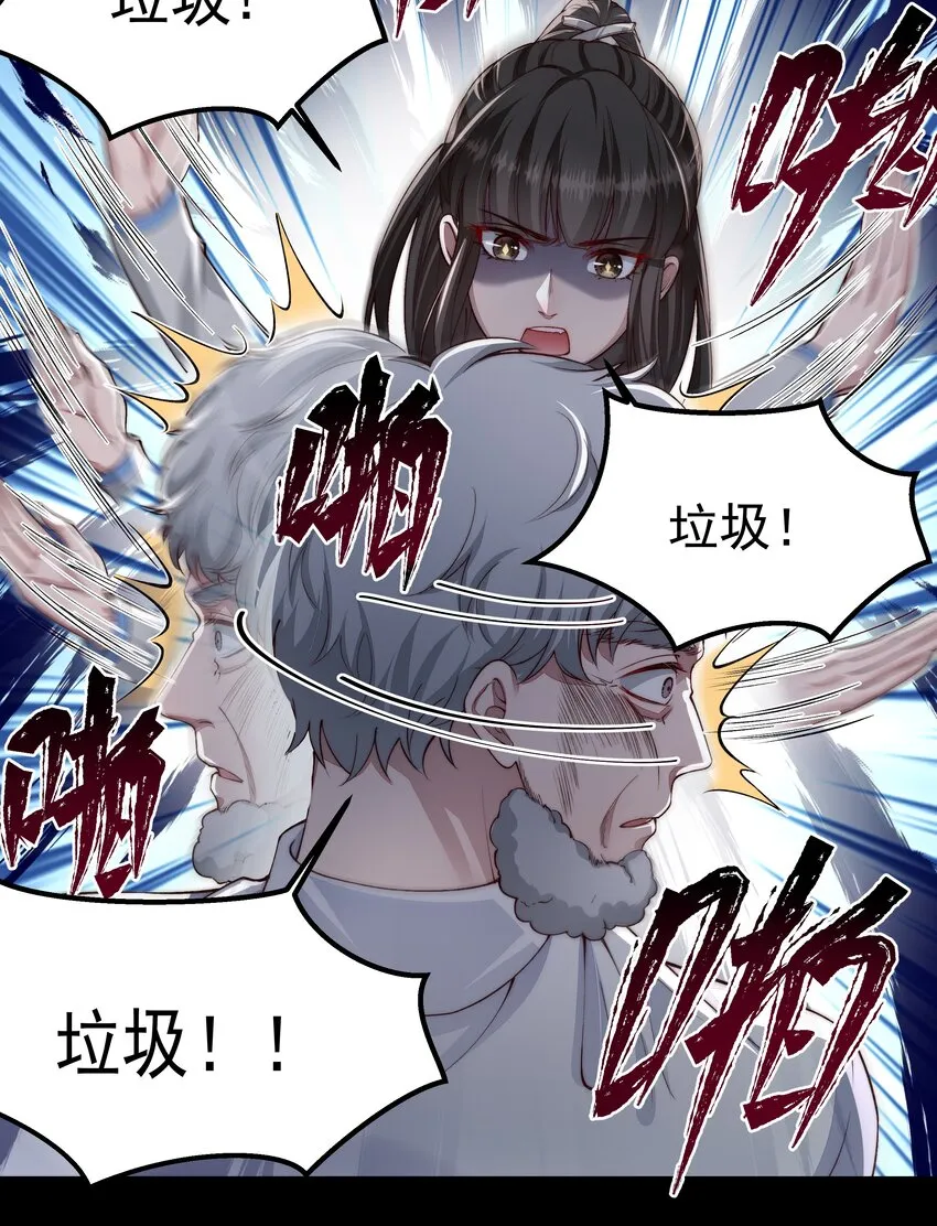 028 解脱 第10页