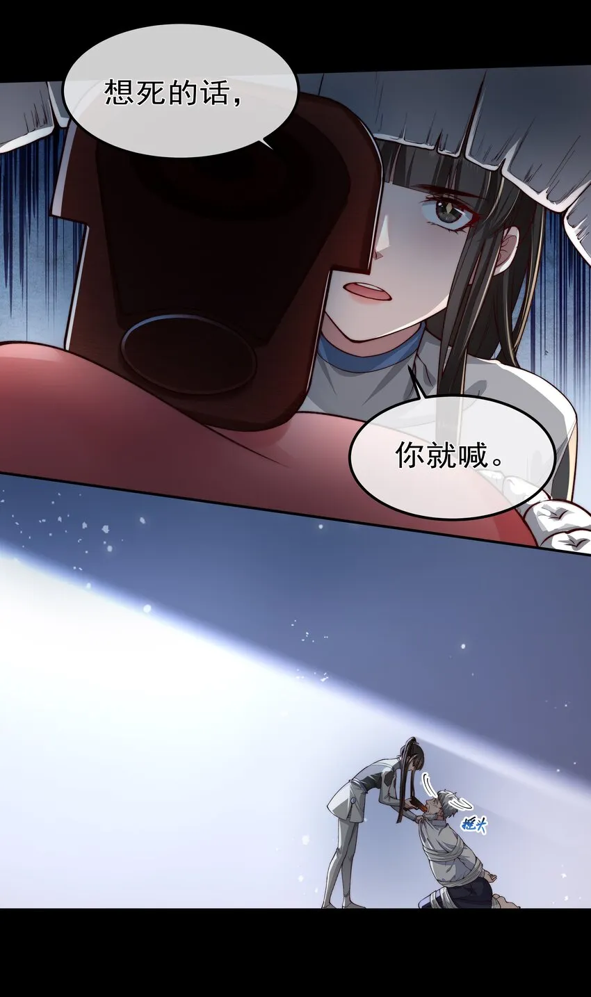 028 解脱 第12页