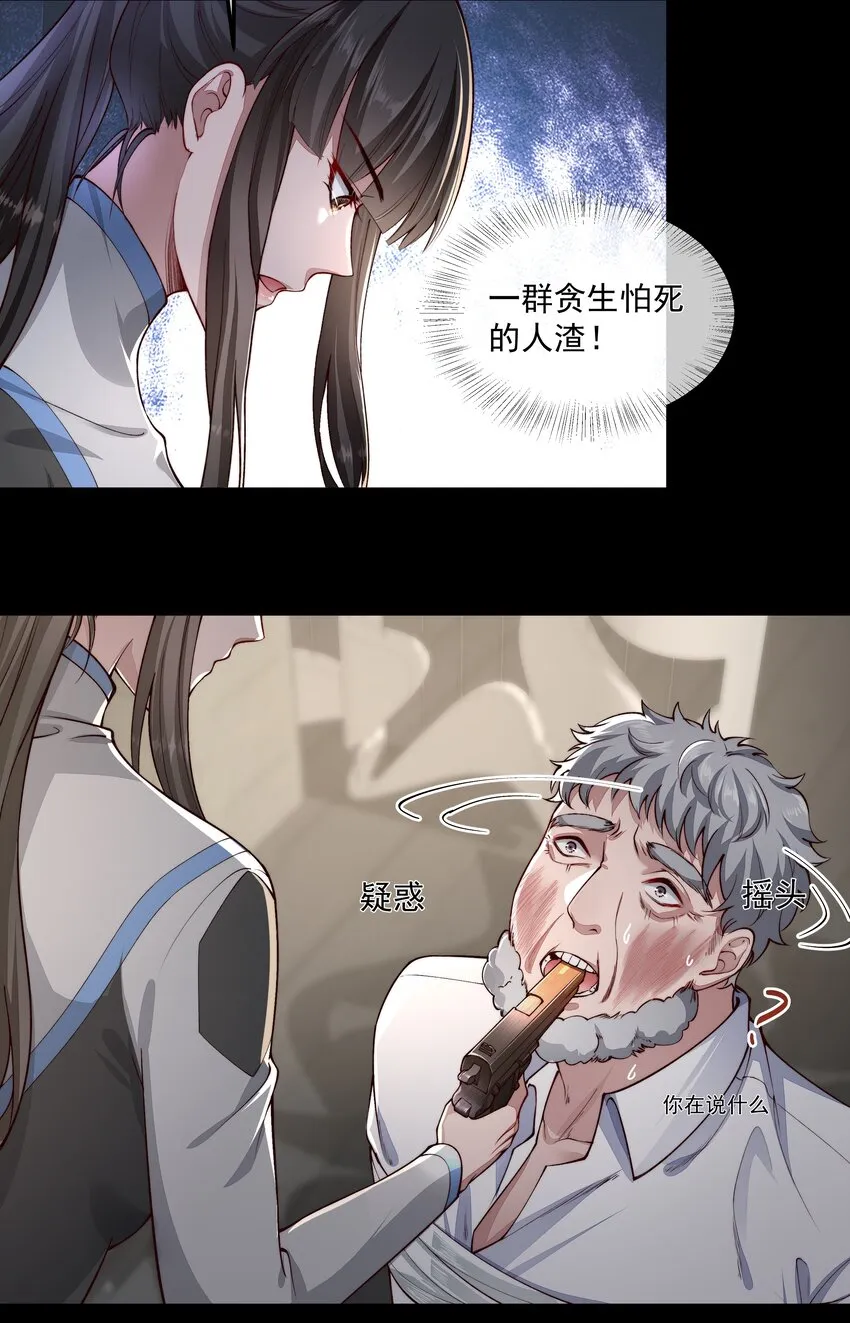 028 解脱 第14页