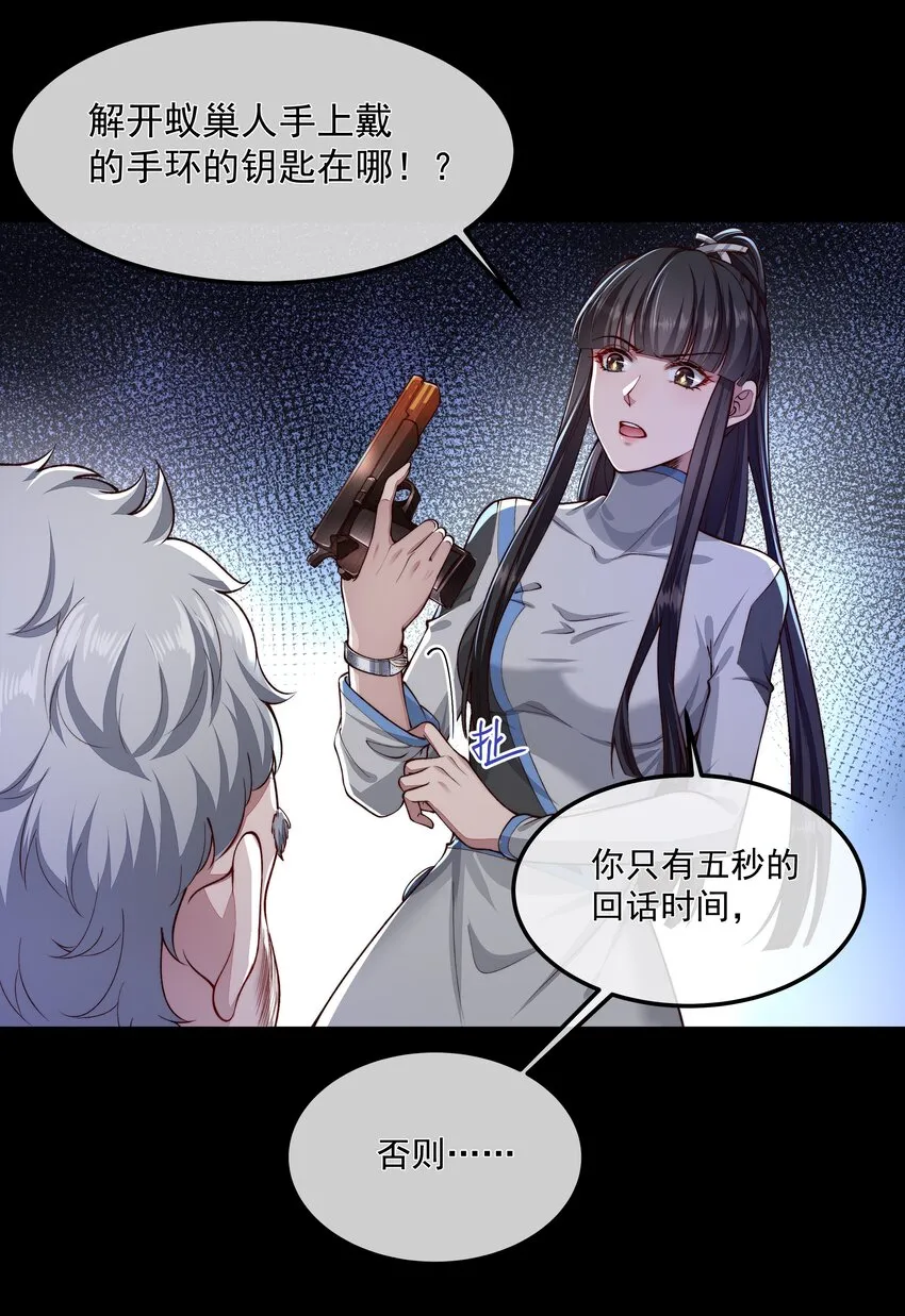 028 解脱 第15页
