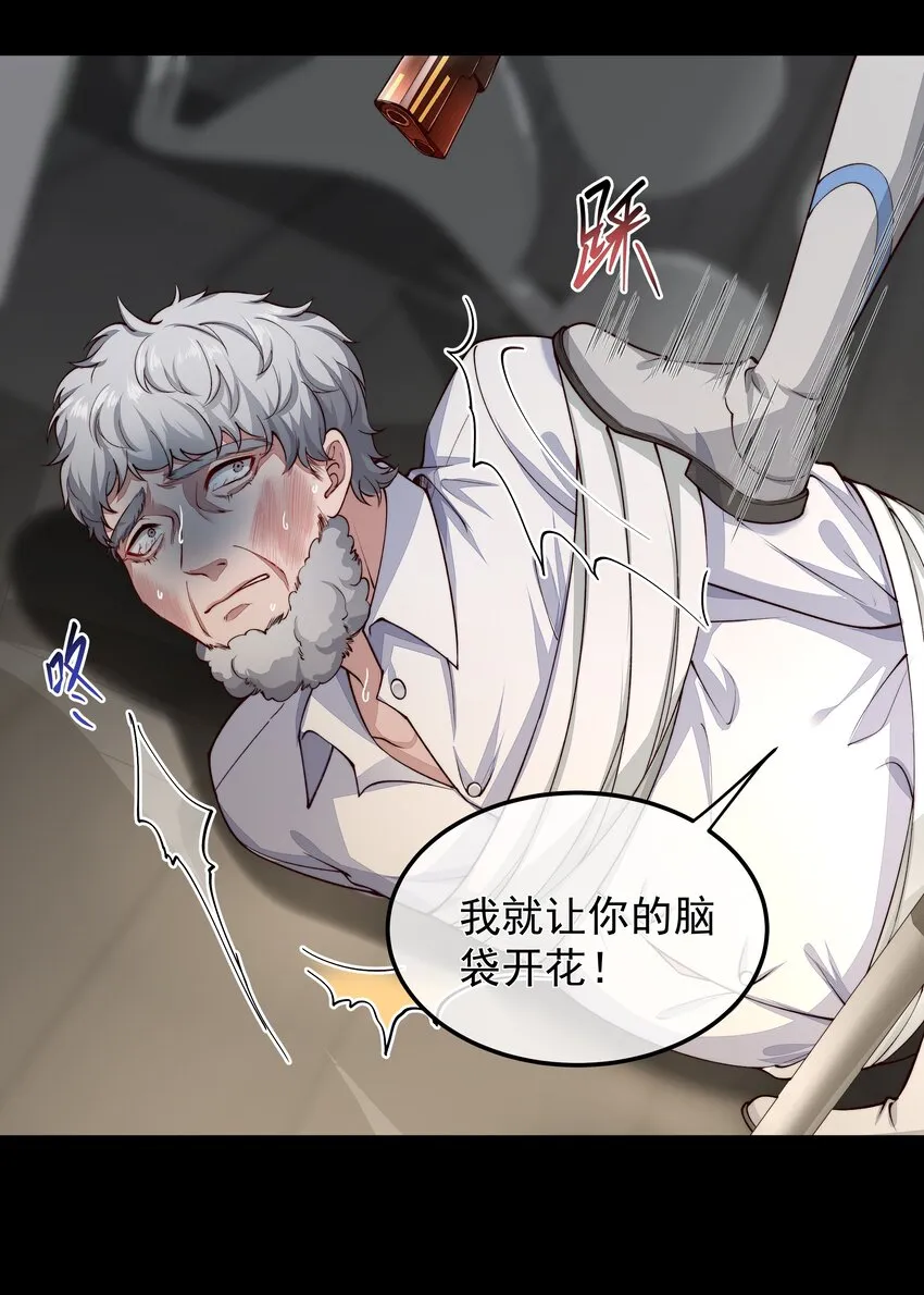 028 解脱 第16页