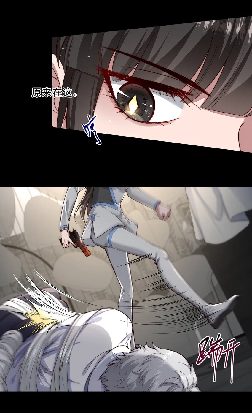 028 解脱 第19页