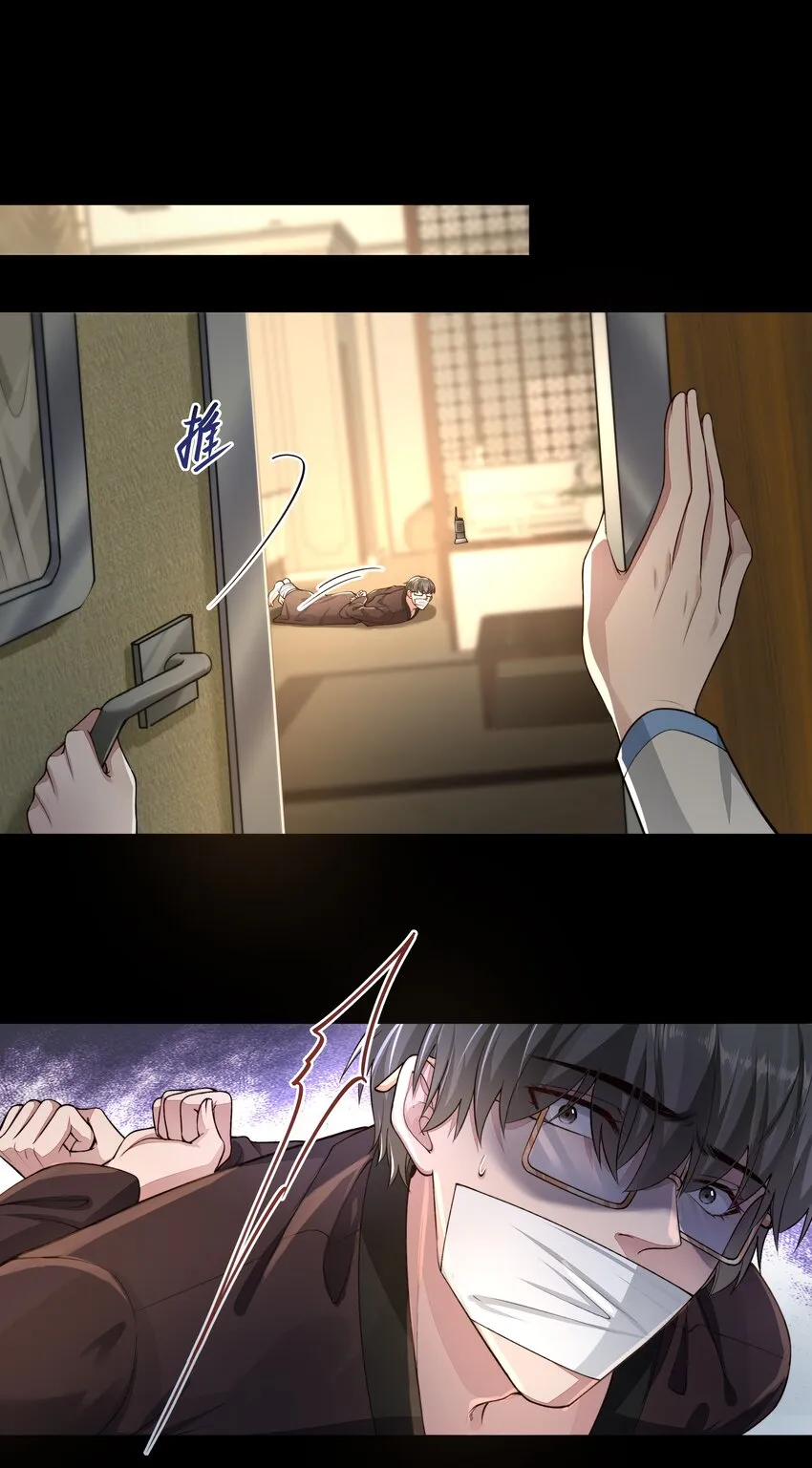 028 解脱 第25页