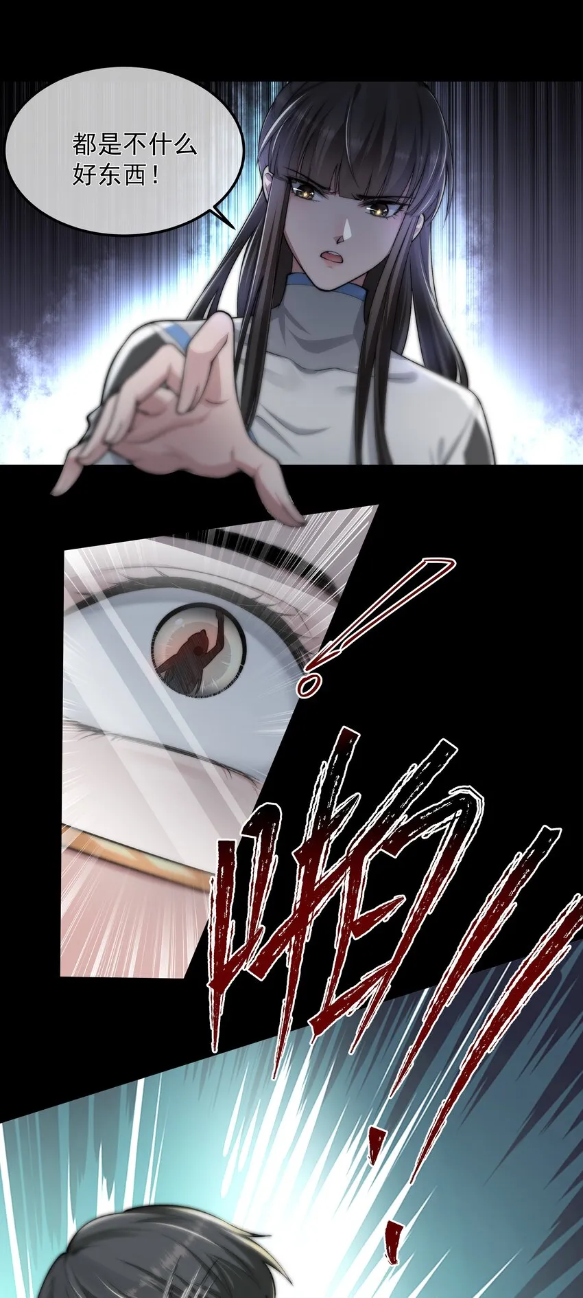 028 解脱 第27页