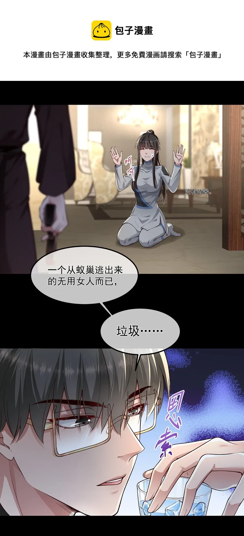 027 致命一击 第1页