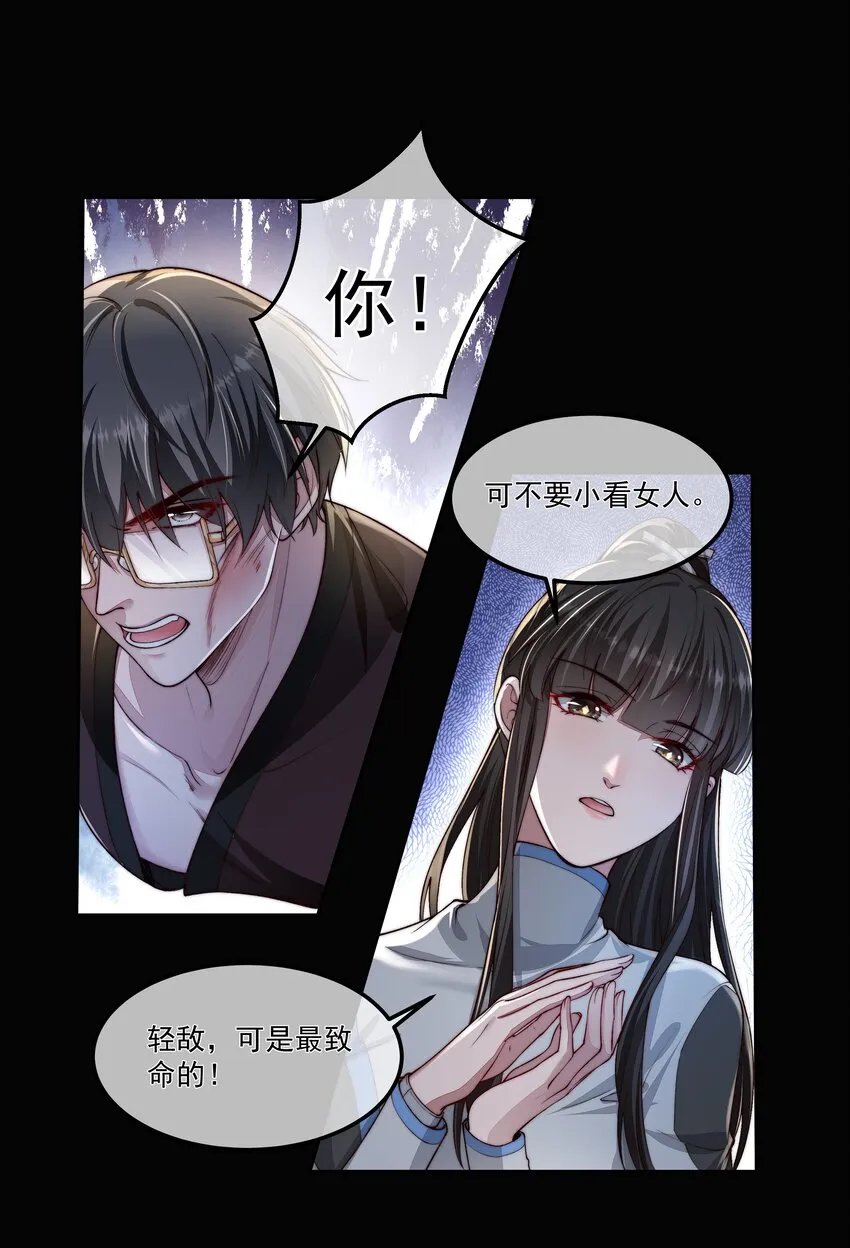 027 致命一击 第6页