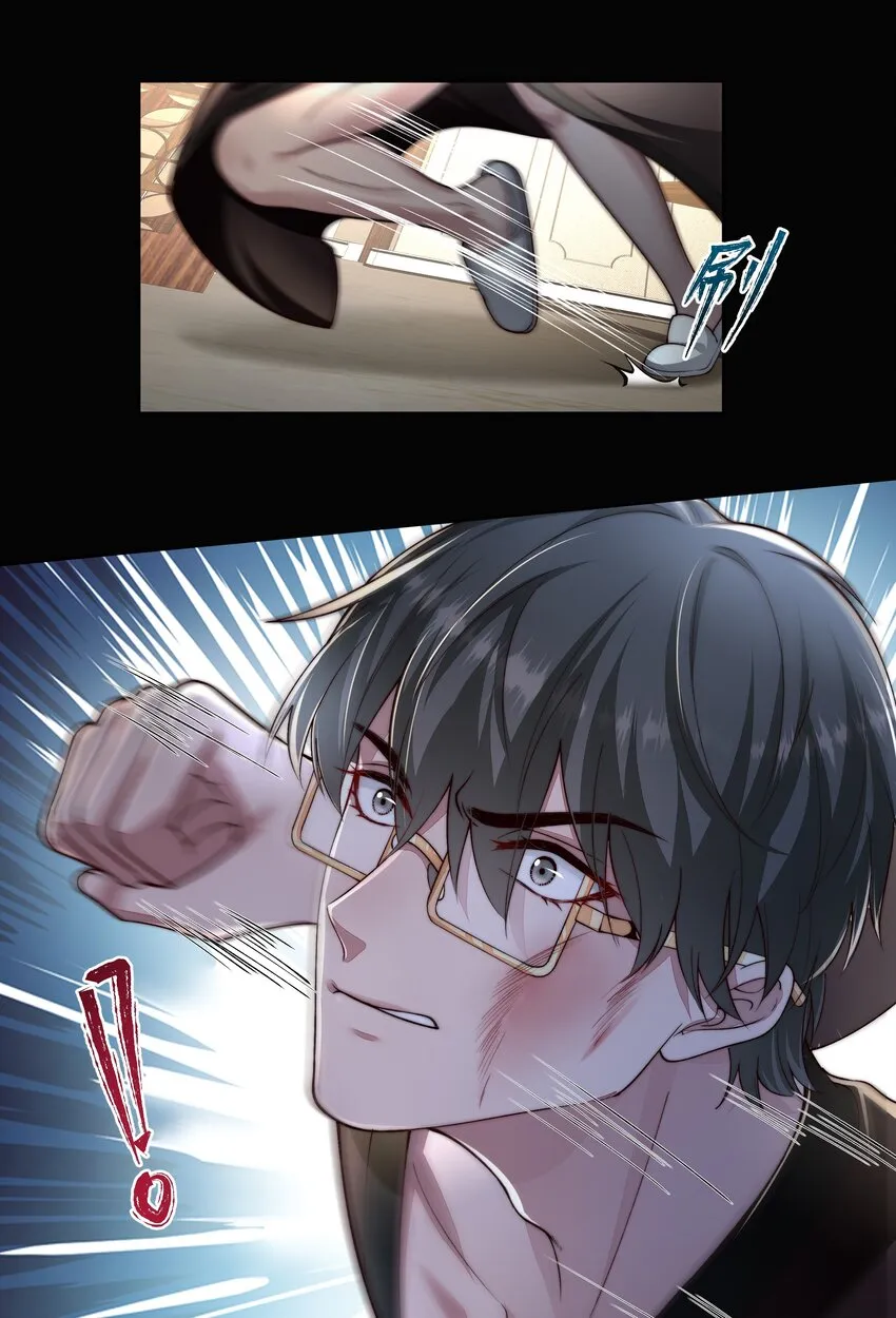 027 致命一击 第7页