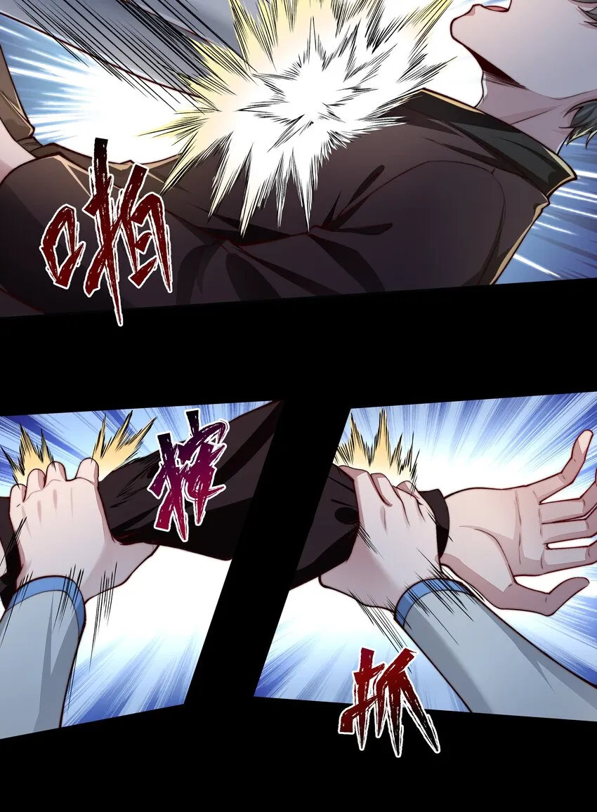 027 致命一击 第12页