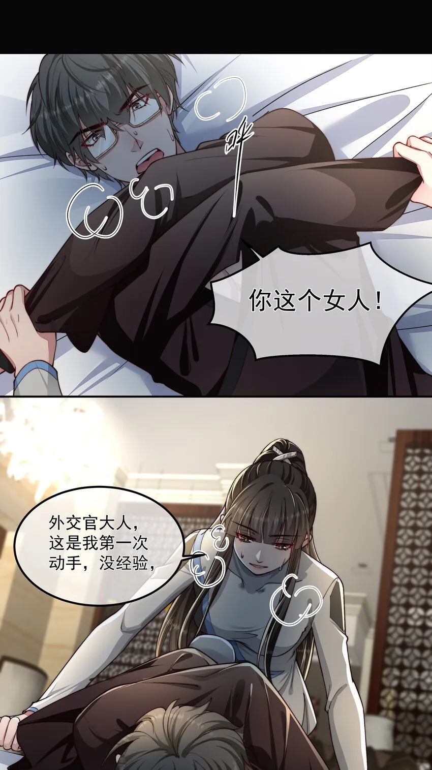 027 致命一击 第13页