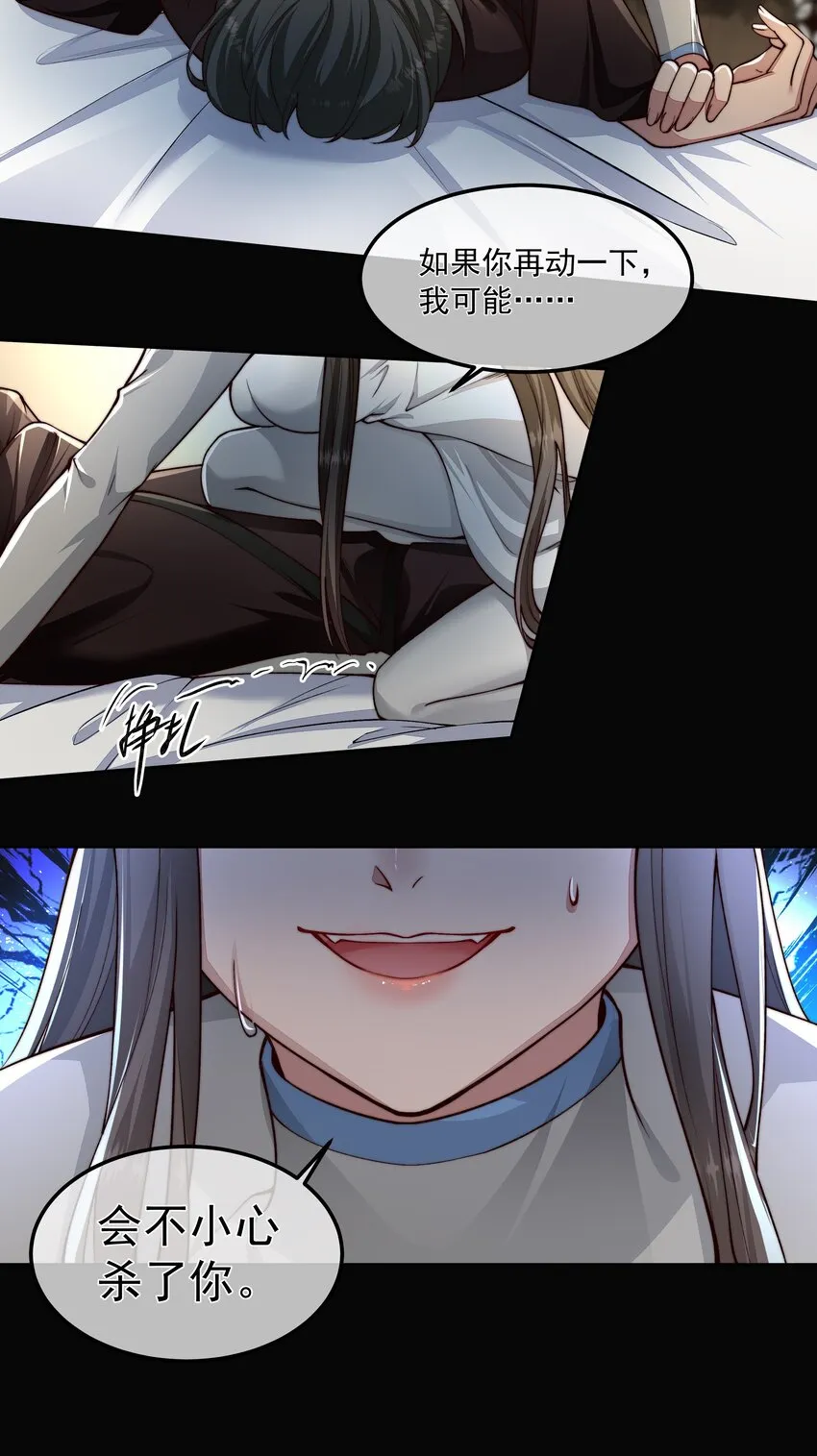 027 致命一击 第14页