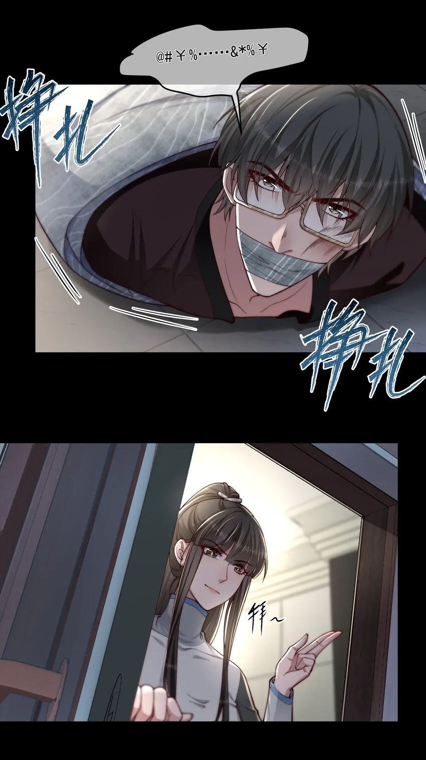 027 致命一击 第19页