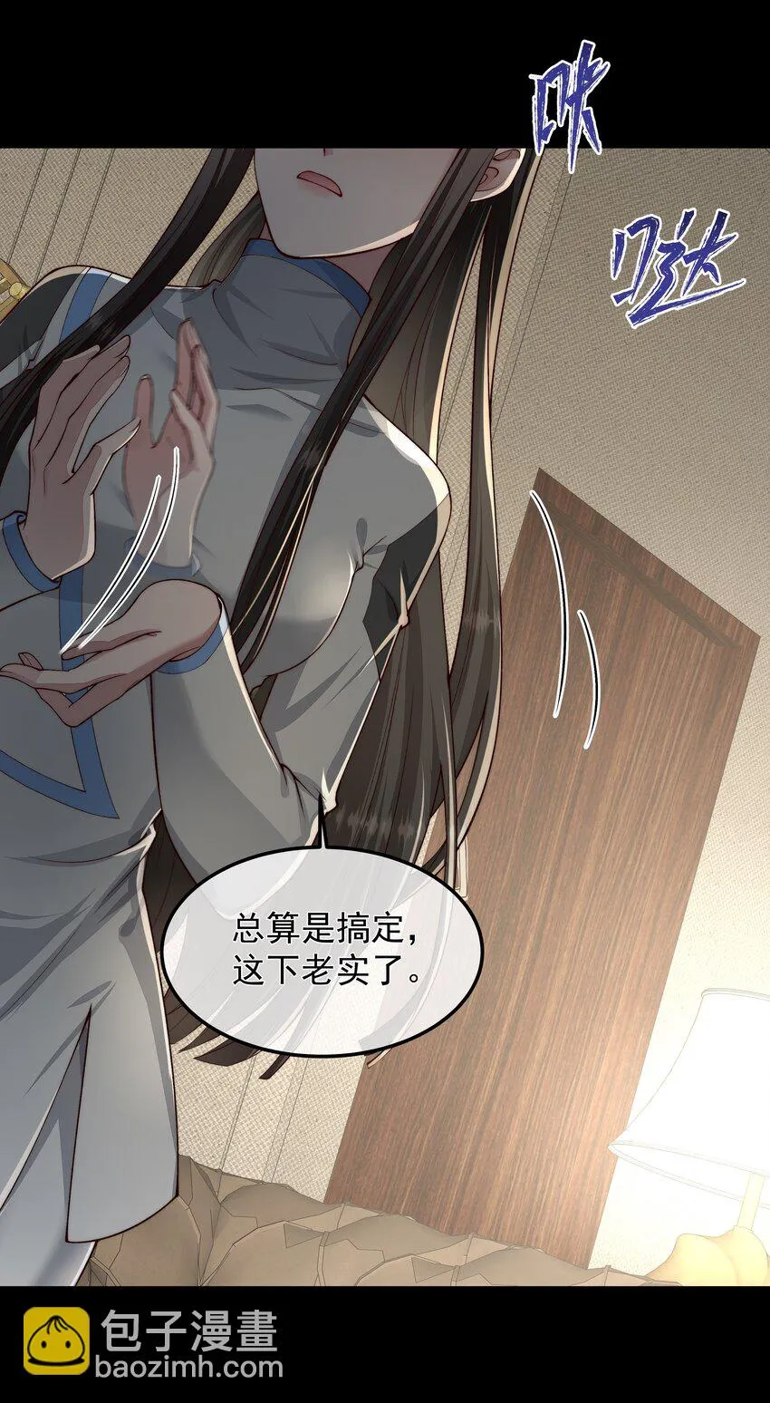 027 致命一击 第20页
