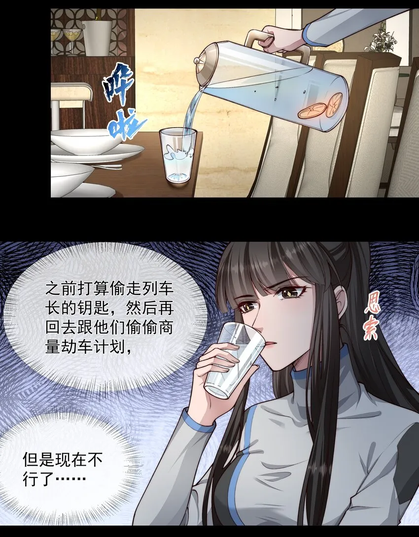 027 致命一击 第22页