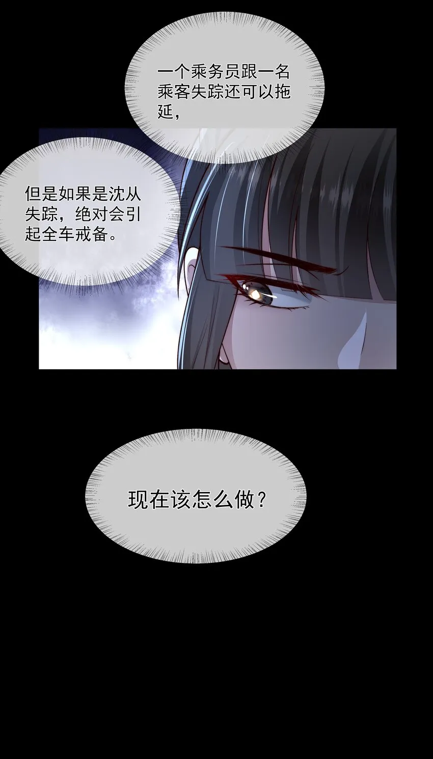 027 致命一击 第23页