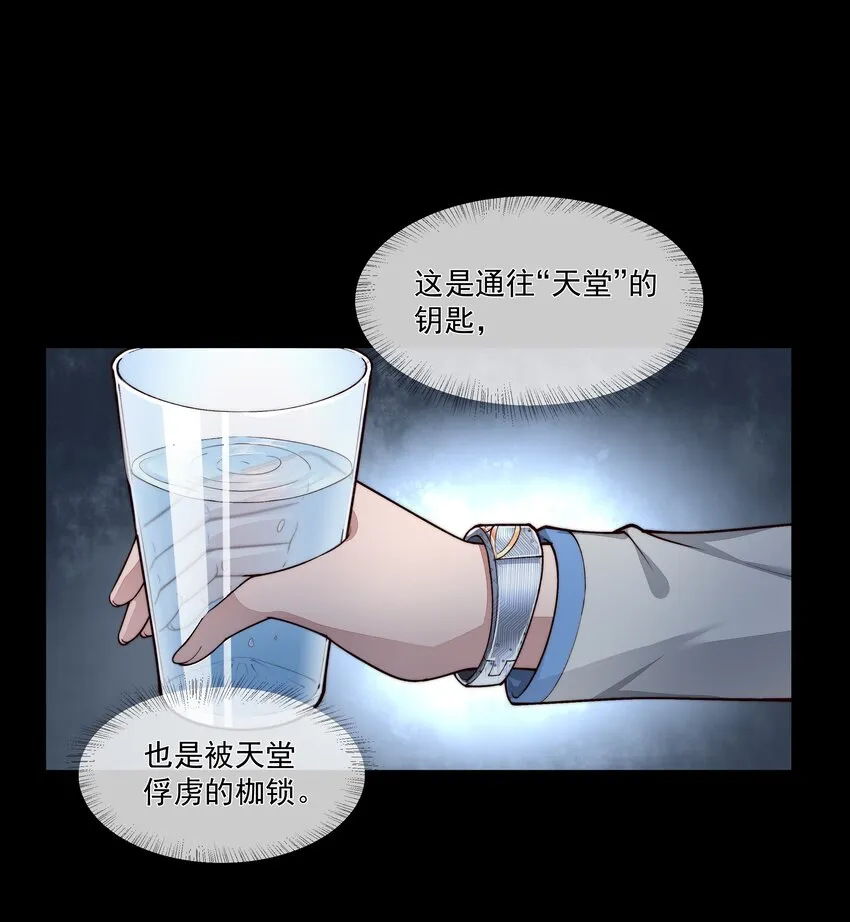 027 致命一击 第24页