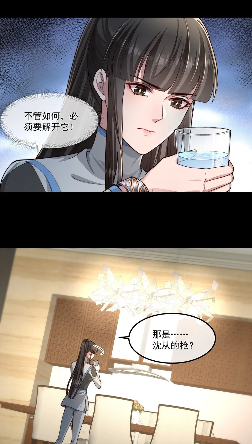 027 致命一击 第25页